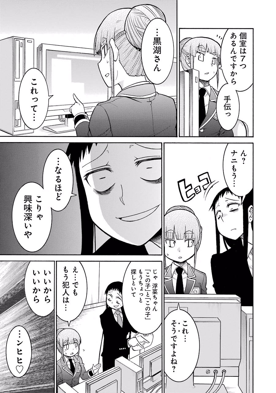 Murciélago Chap 36 - Next Chap 37