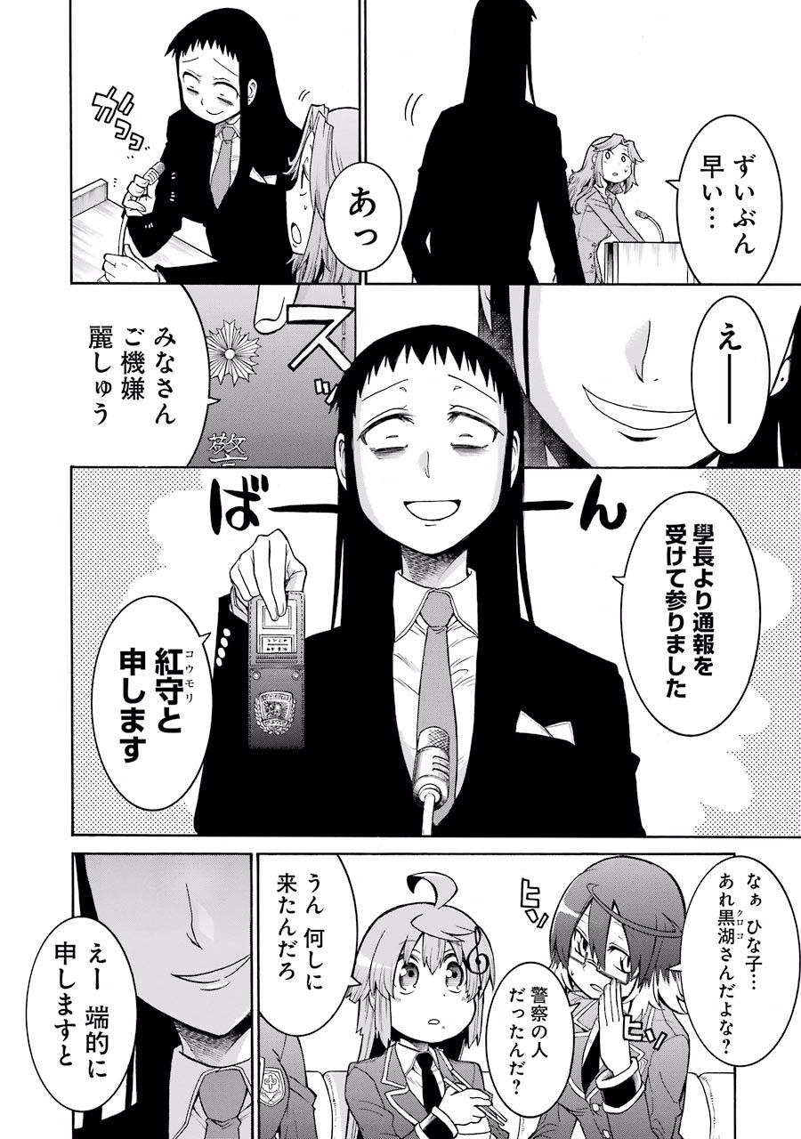 Murciélago Chap 36 - Next Chap 37