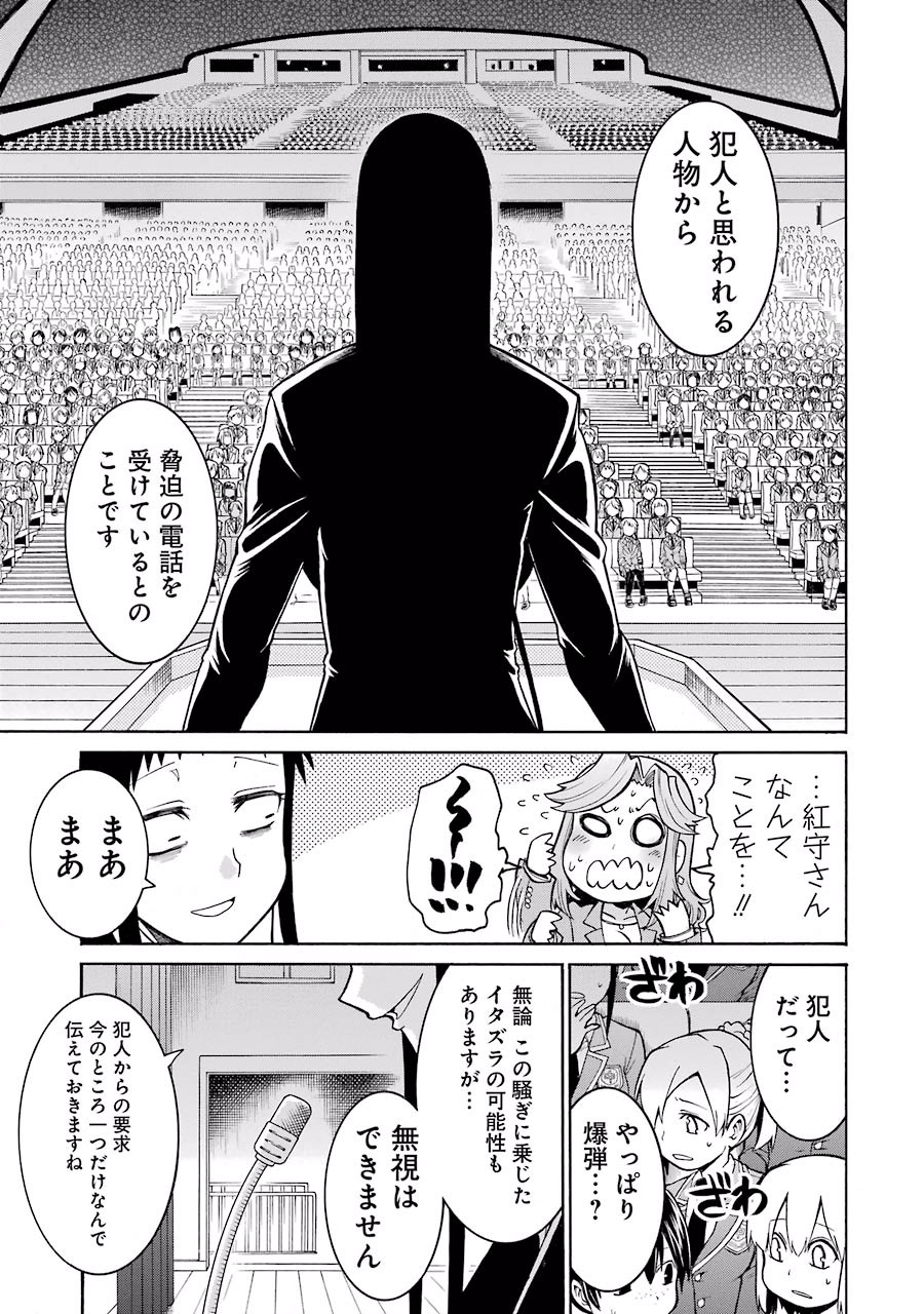 Murciélago Chap 36 - Next Chap 37