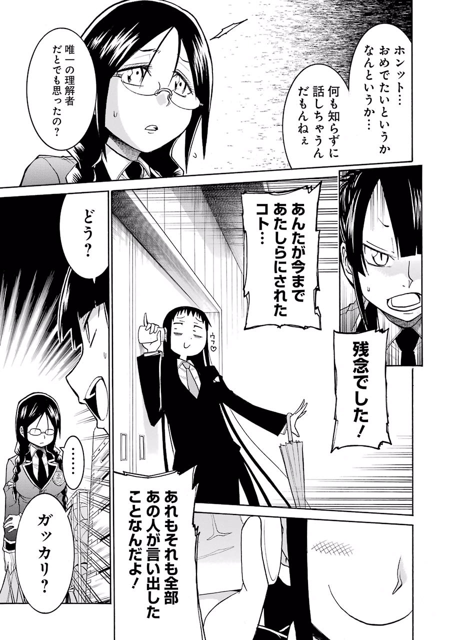 Murciélago Chap 37 - Next Chap 38