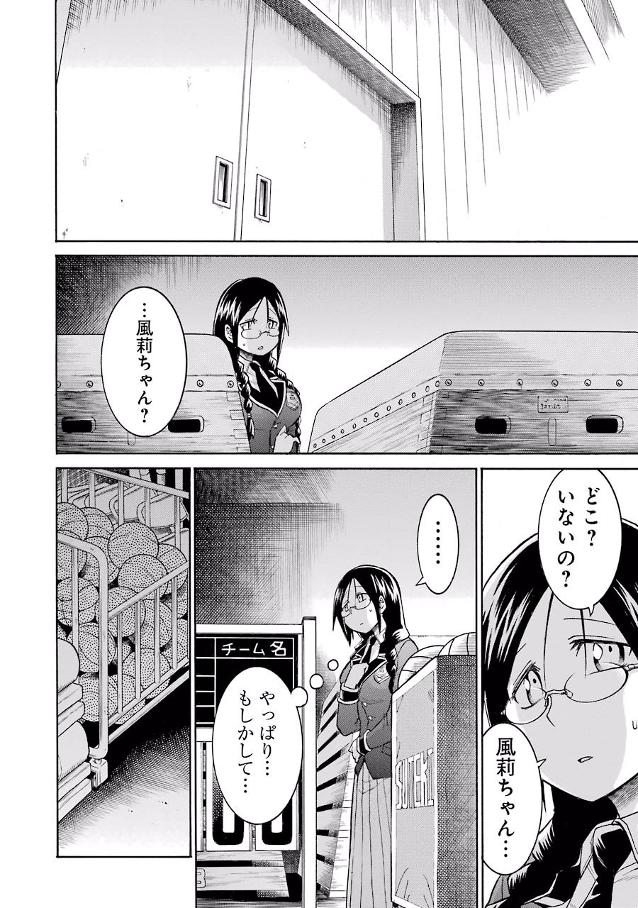 Murciélago Chap 37 - Next Chap 38