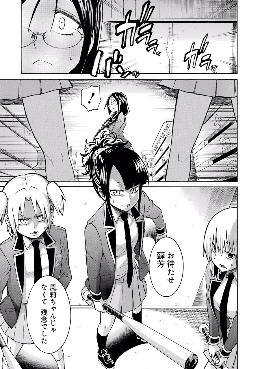 Murciélago Chap 37 - Next Chap 38