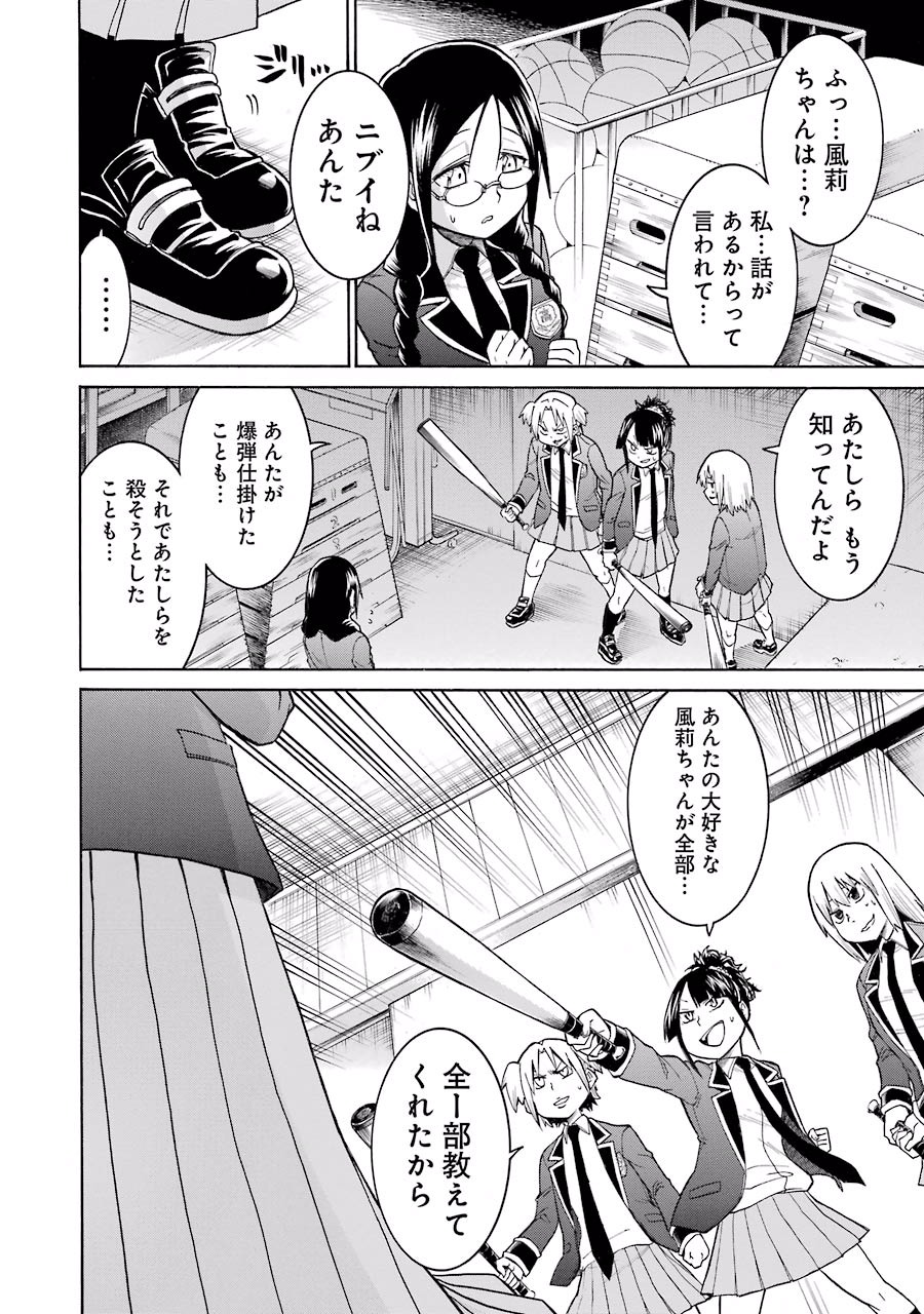 Murciélago Chap 37 - Next Chap 38