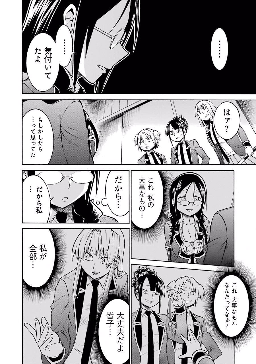 Murciélago Chap 37 - Next Chap 38