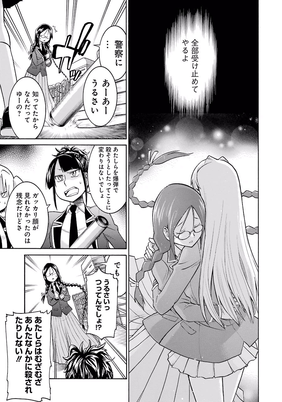Murciélago Chap 37 - Next Chap 38