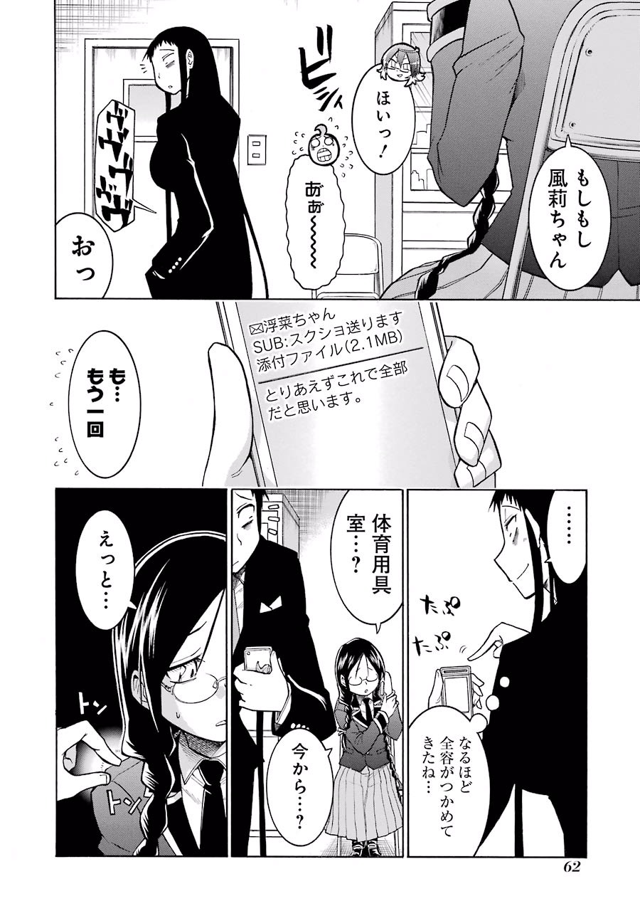 Murciélago Chap 37 - Next Chap 38