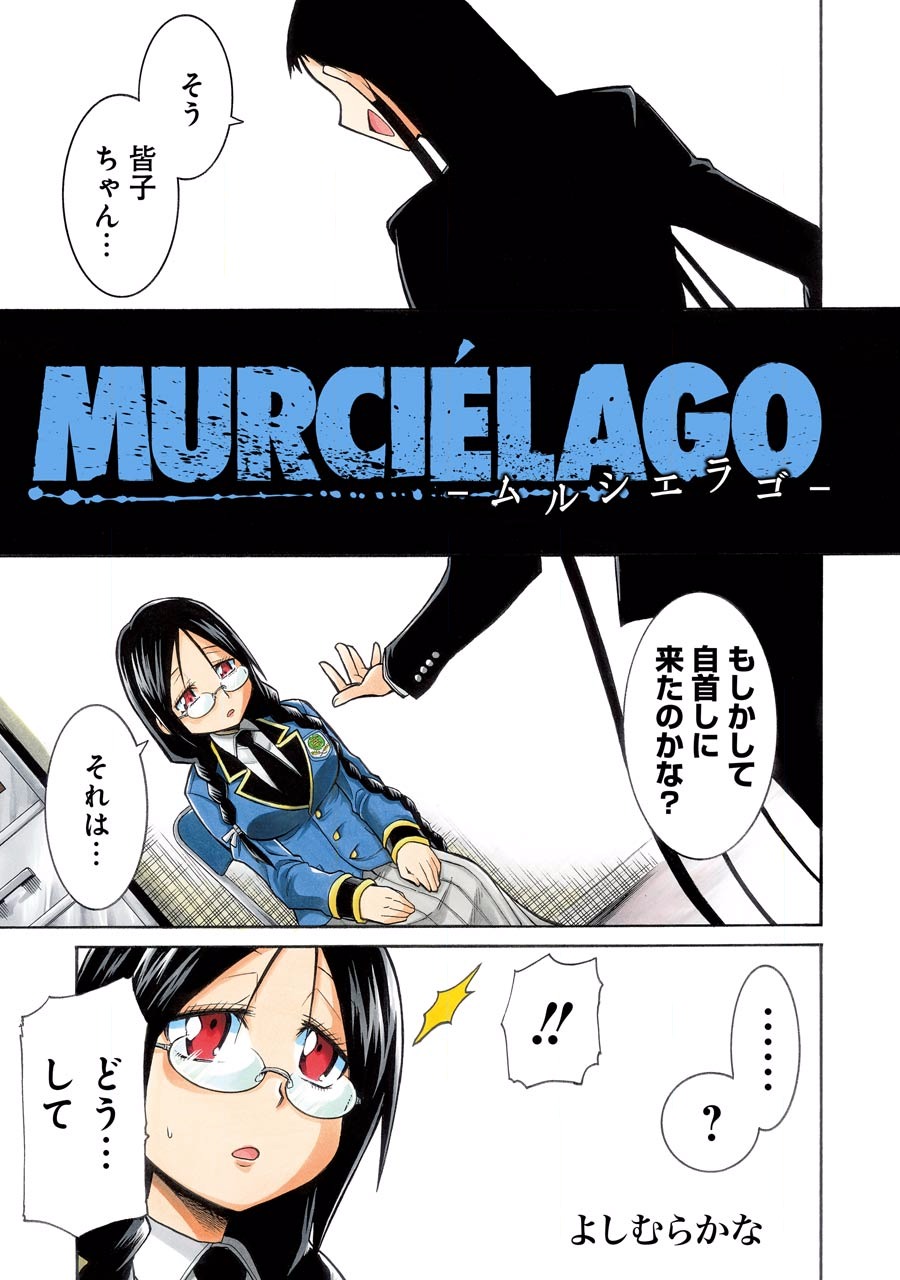 Murciélago Chap 37 - Next Chap 38