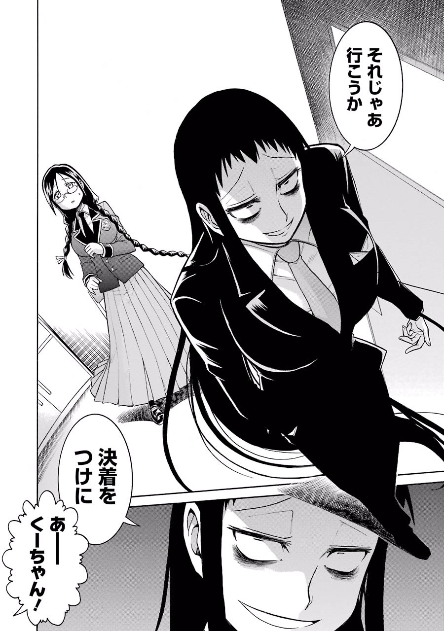 Murciélago Chap 37 - Next Chap 38