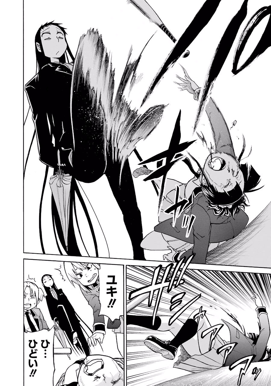 Murciélago Chap 37 - Next Chap 38