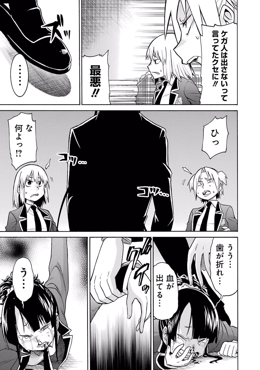 Murciélago Chap 37 - Next Chap 38