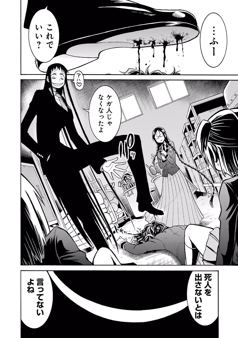 Murciélago Chap 37 - Next Chap 38