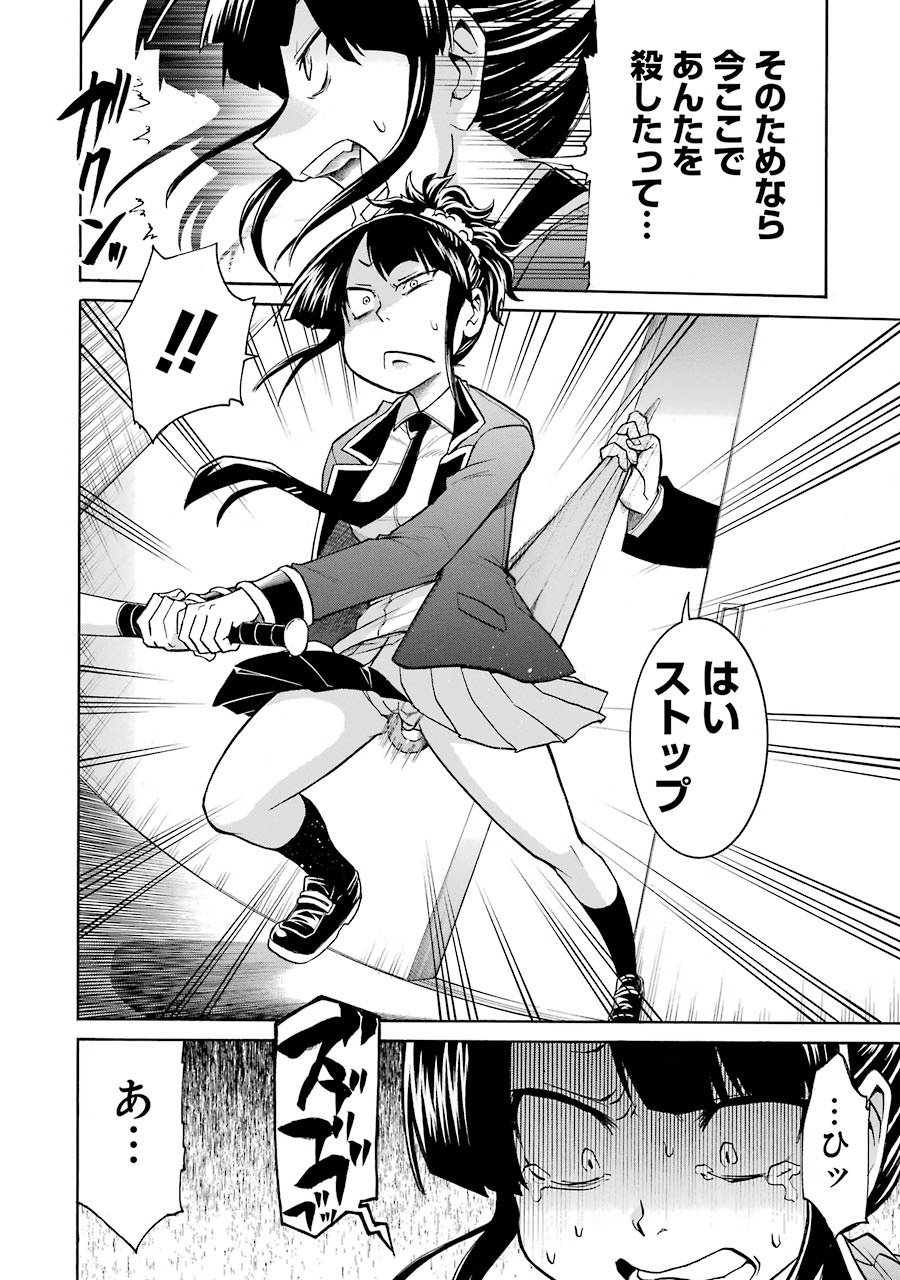 Murciélago Chap 37 - Next Chap 38
