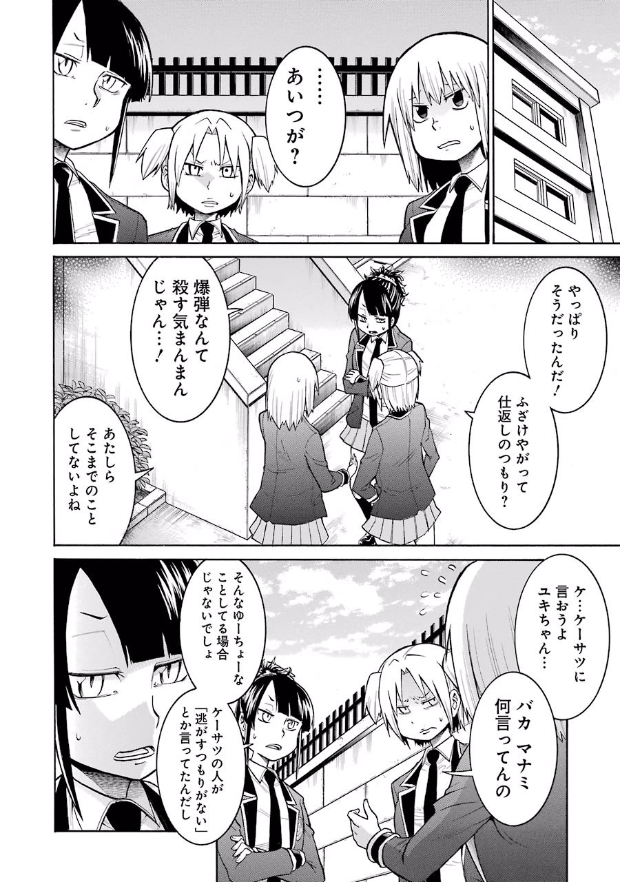 Murciélago Chap 37 - Next Chap 38