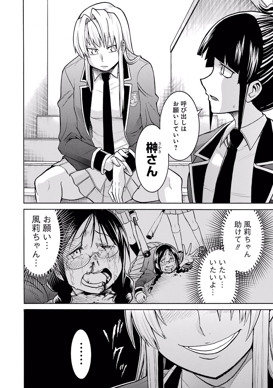 Murciélago Chap 37 - Next Chap 38