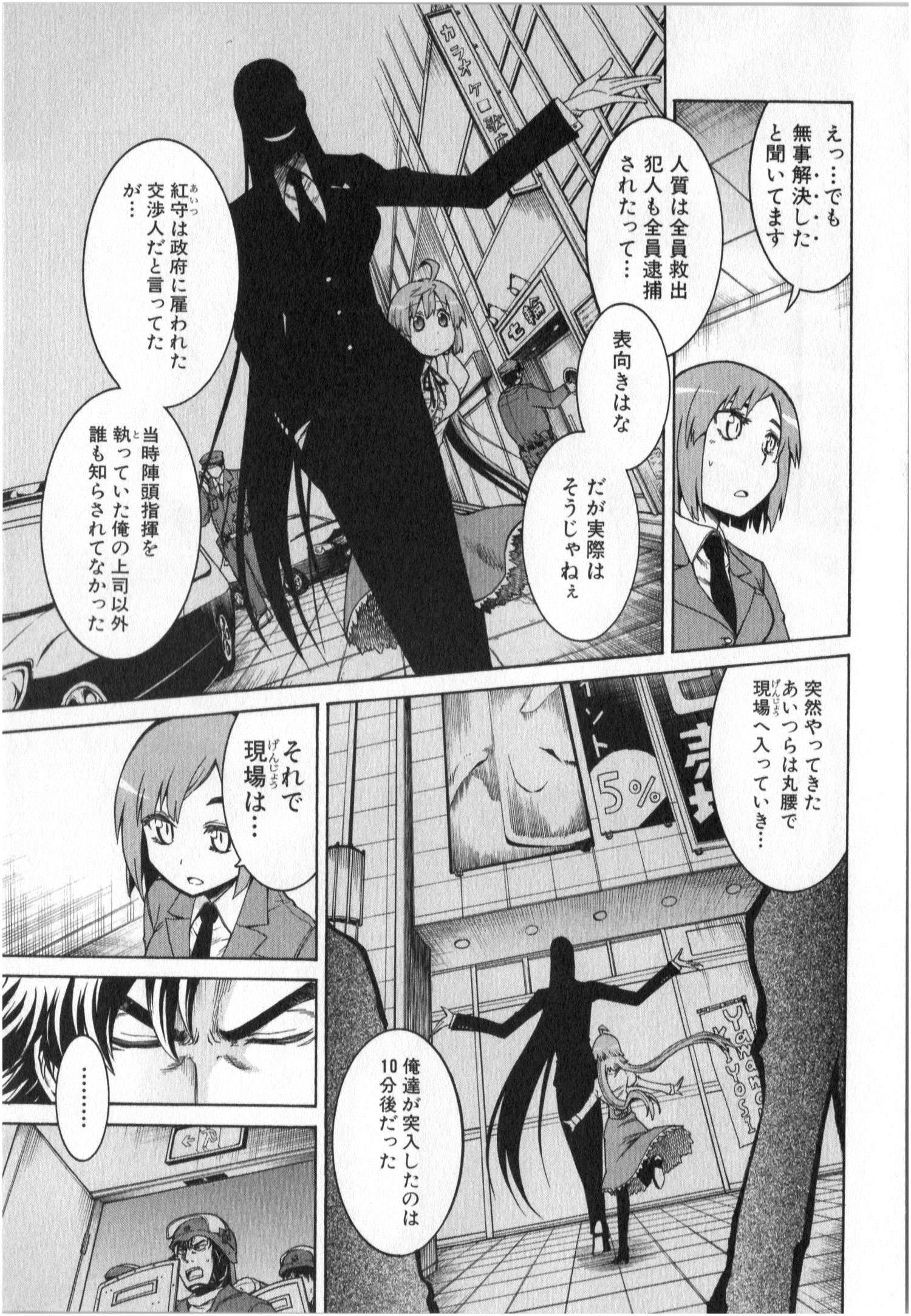 Murciélago Chap 3 - Next Chap 4