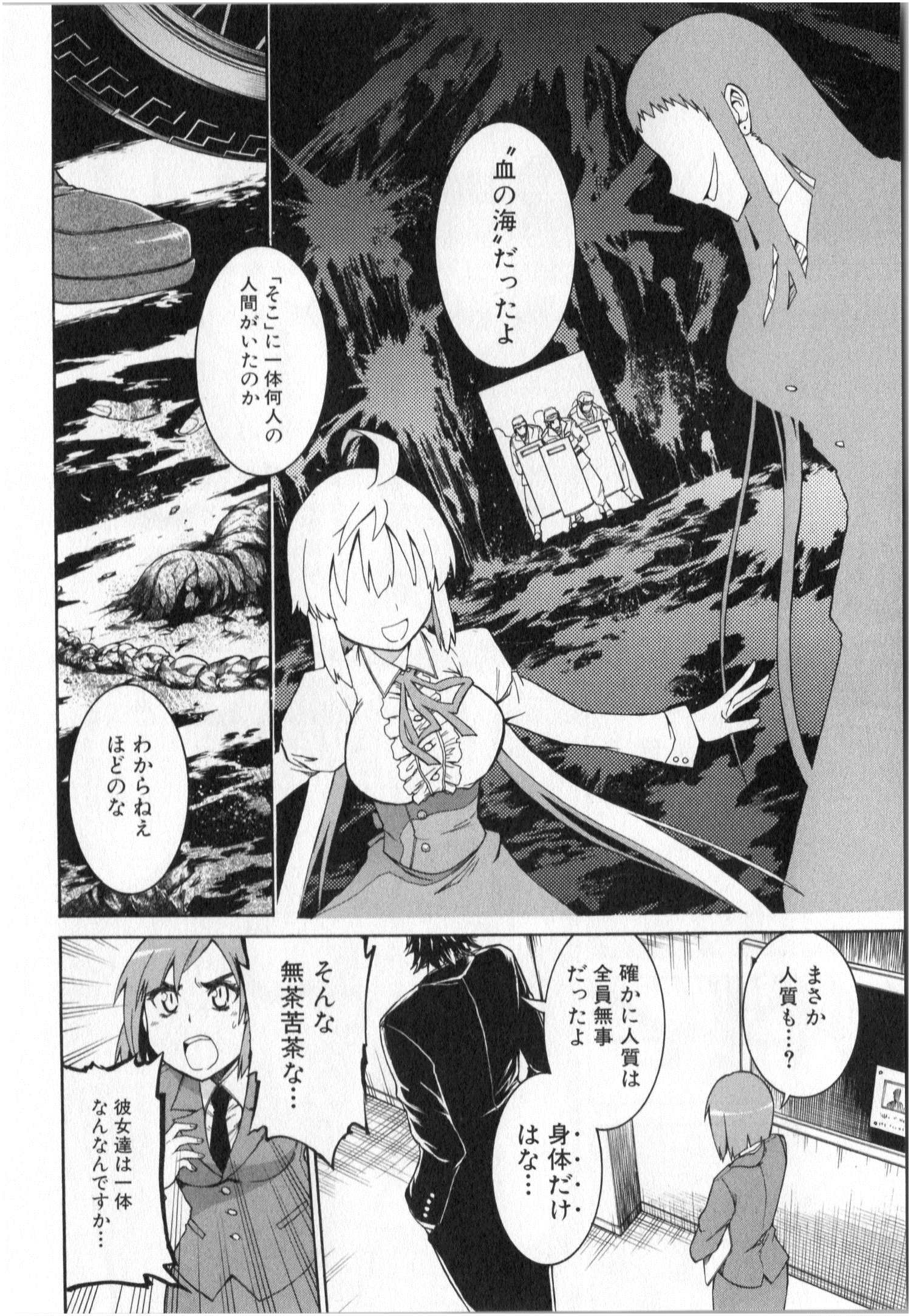 Murciélago Chap 3 - Next Chap 4