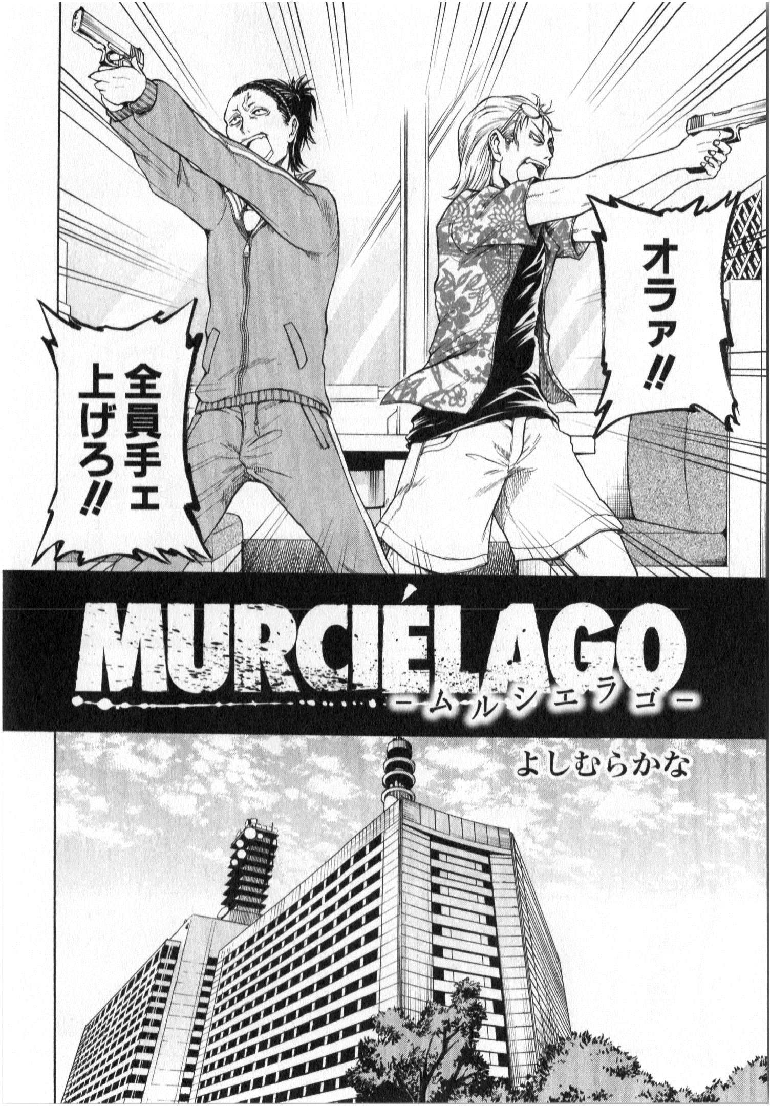Murciélago Chap 3 - Next Chap 4