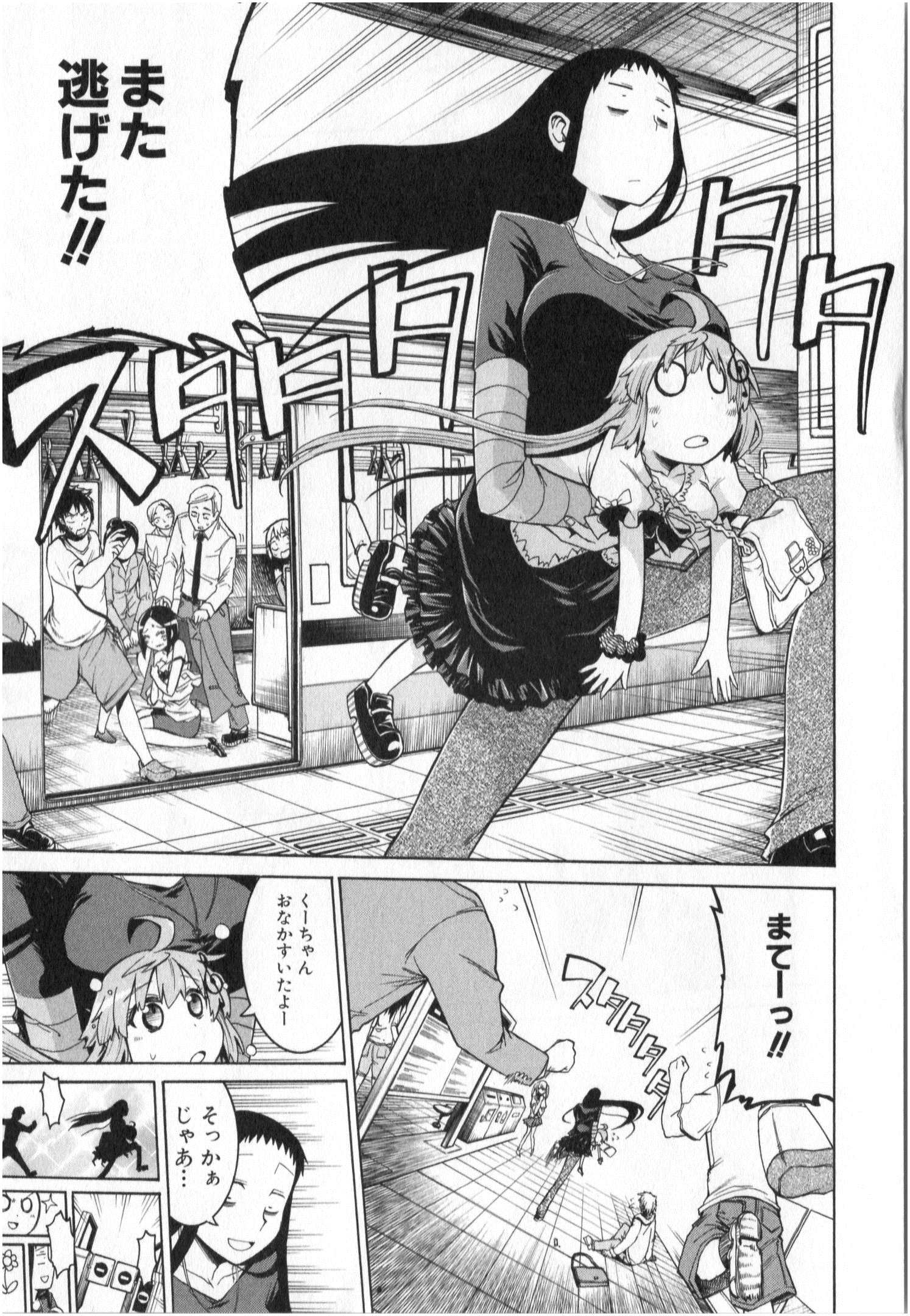 Murciélago Chap 3 - Next Chap 4