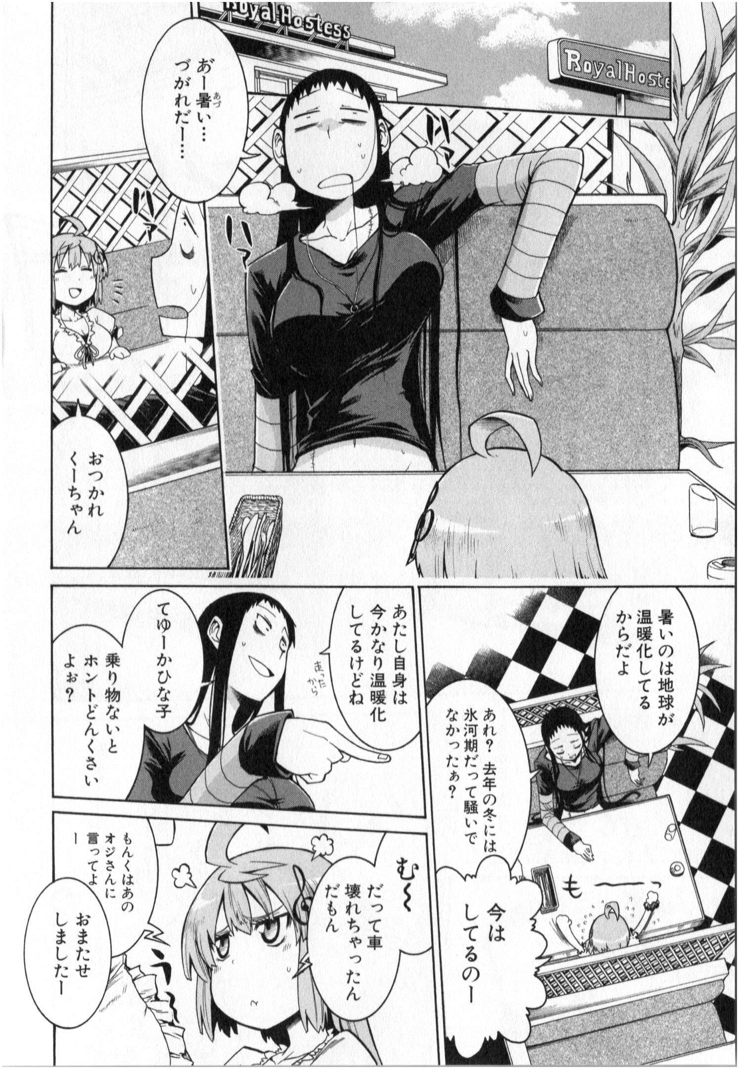 Murciélago Chap 3 - Next Chap 4