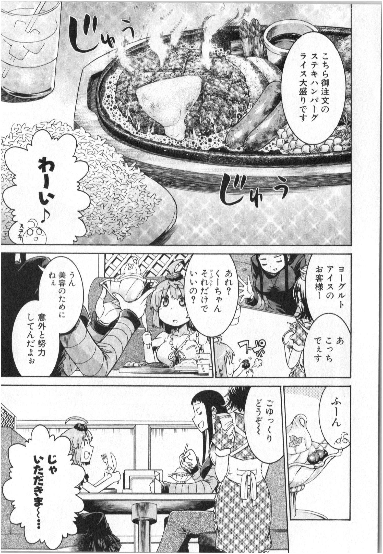 Murciélago Chap 3 - Next Chap 4