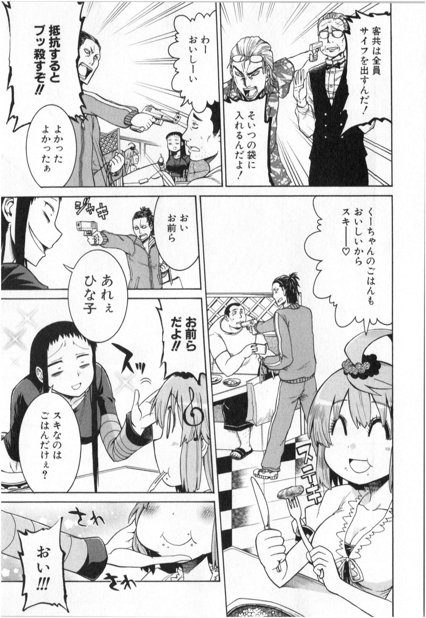 Murciélago Chap 3 - Next Chap 4