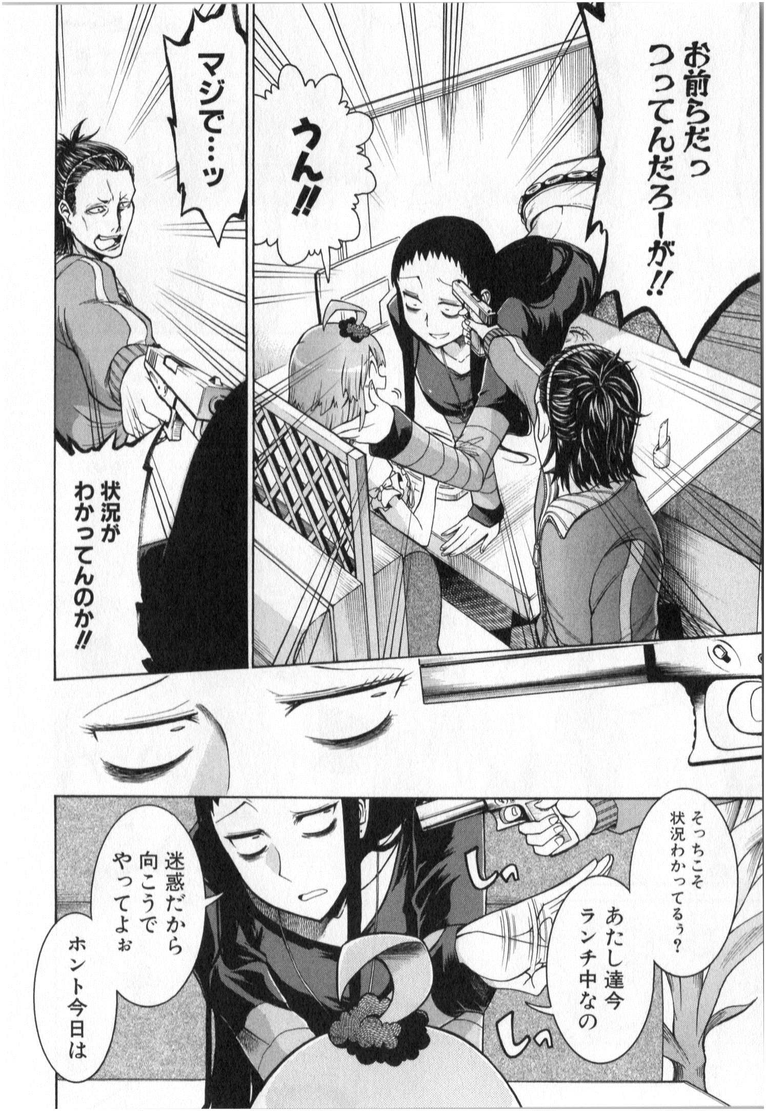 Murciélago Chap 3 - Next Chap 4