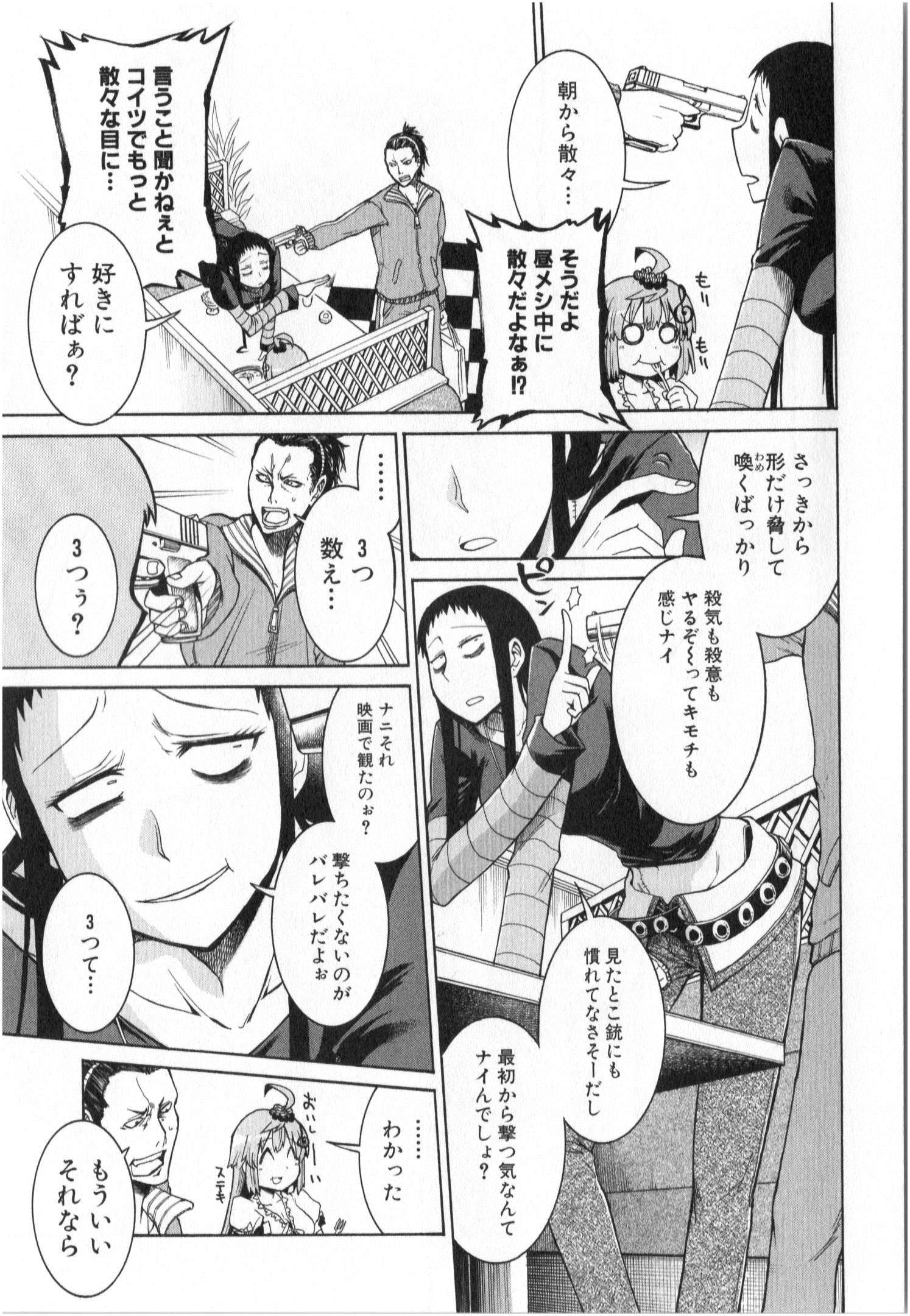 Murciélago Chap 3 - Next Chap 4