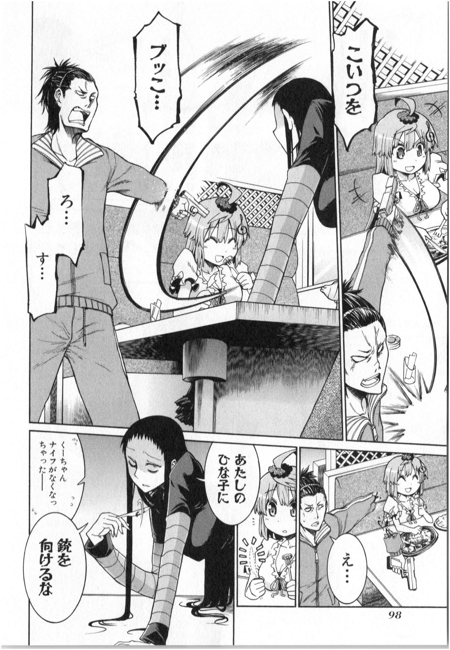 Murciélago Chap 3 - Next Chap 4