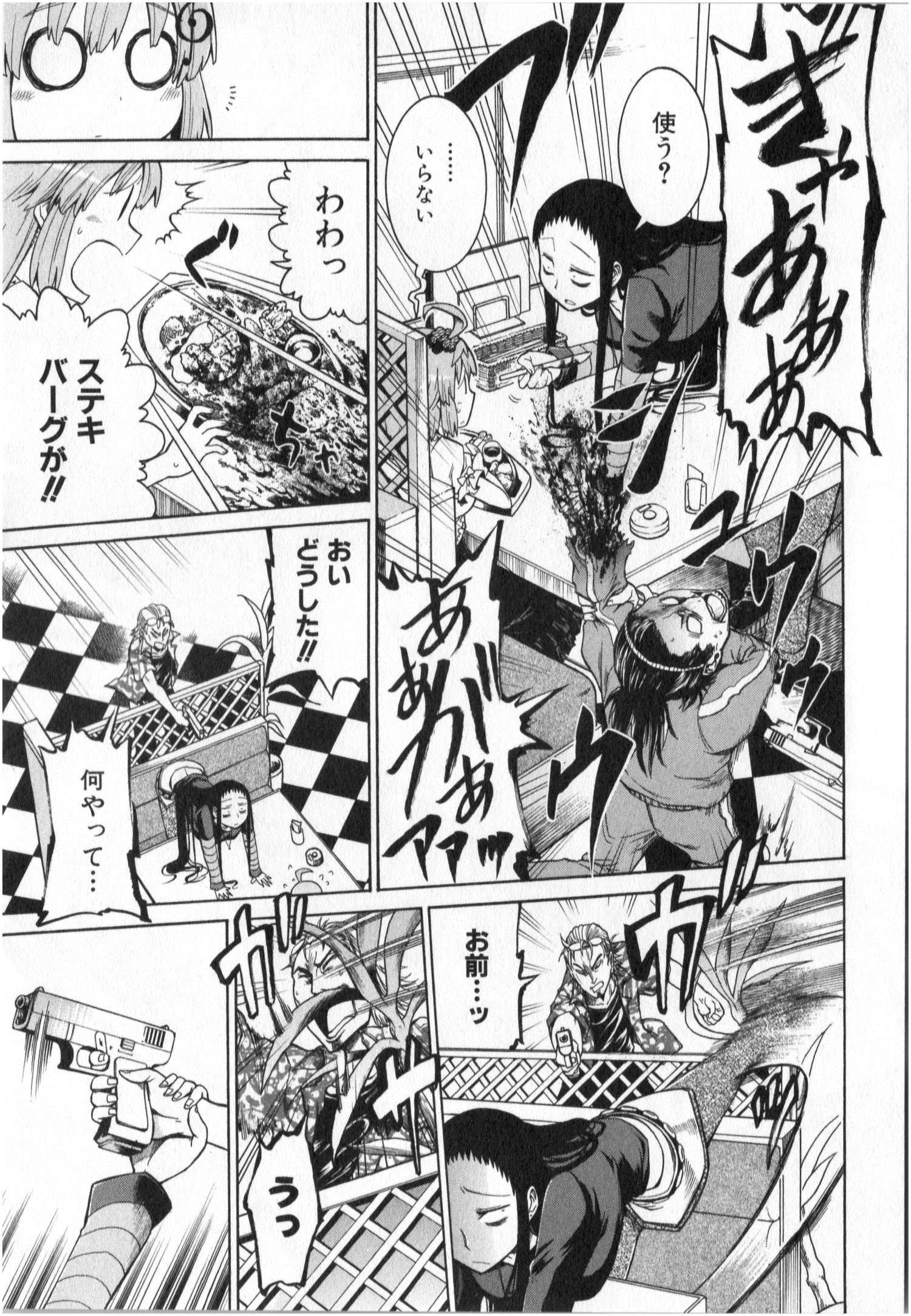 Murciélago Chap 3 - Next Chap 4