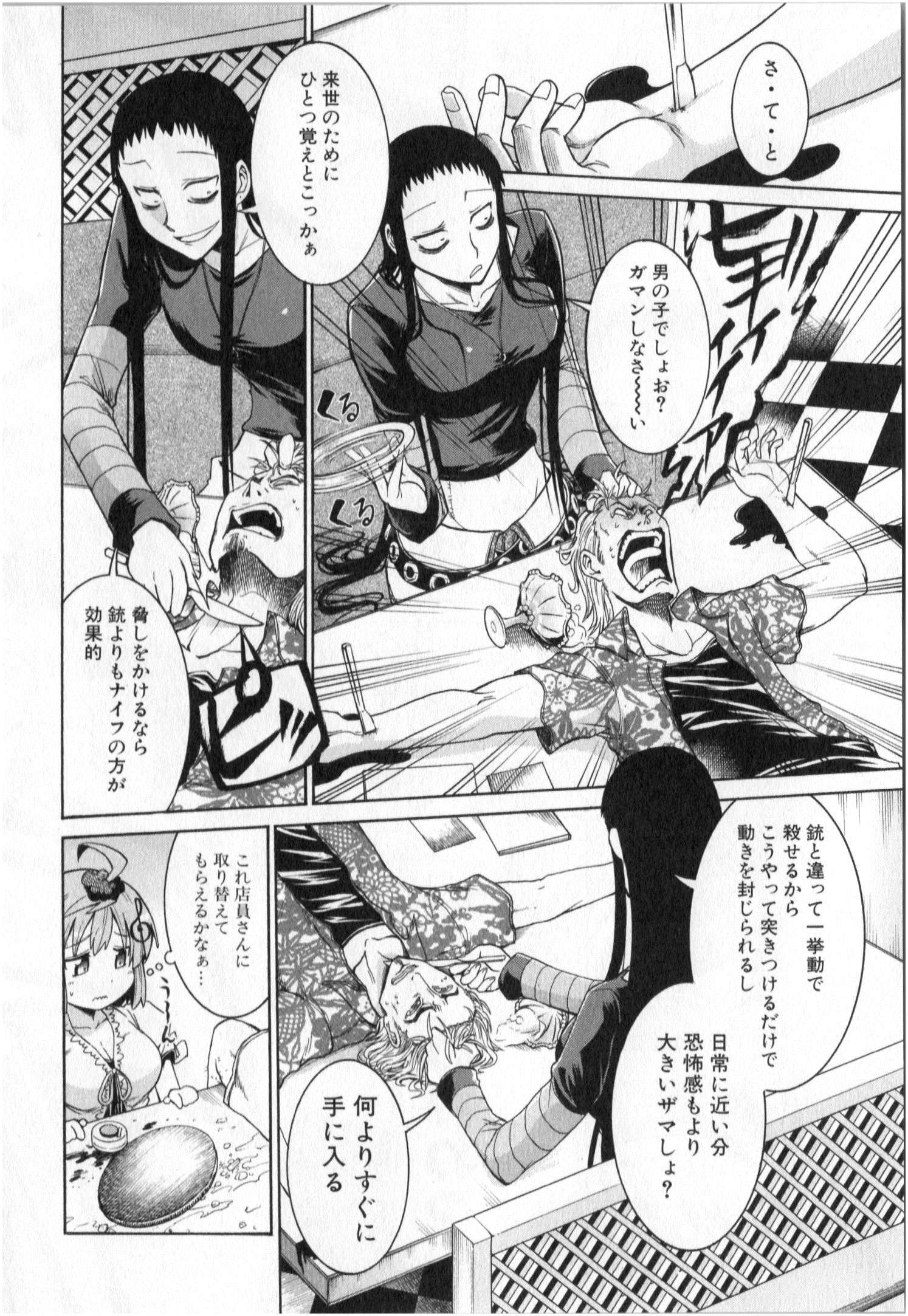 Murciélago Chap 3 - Next Chap 4