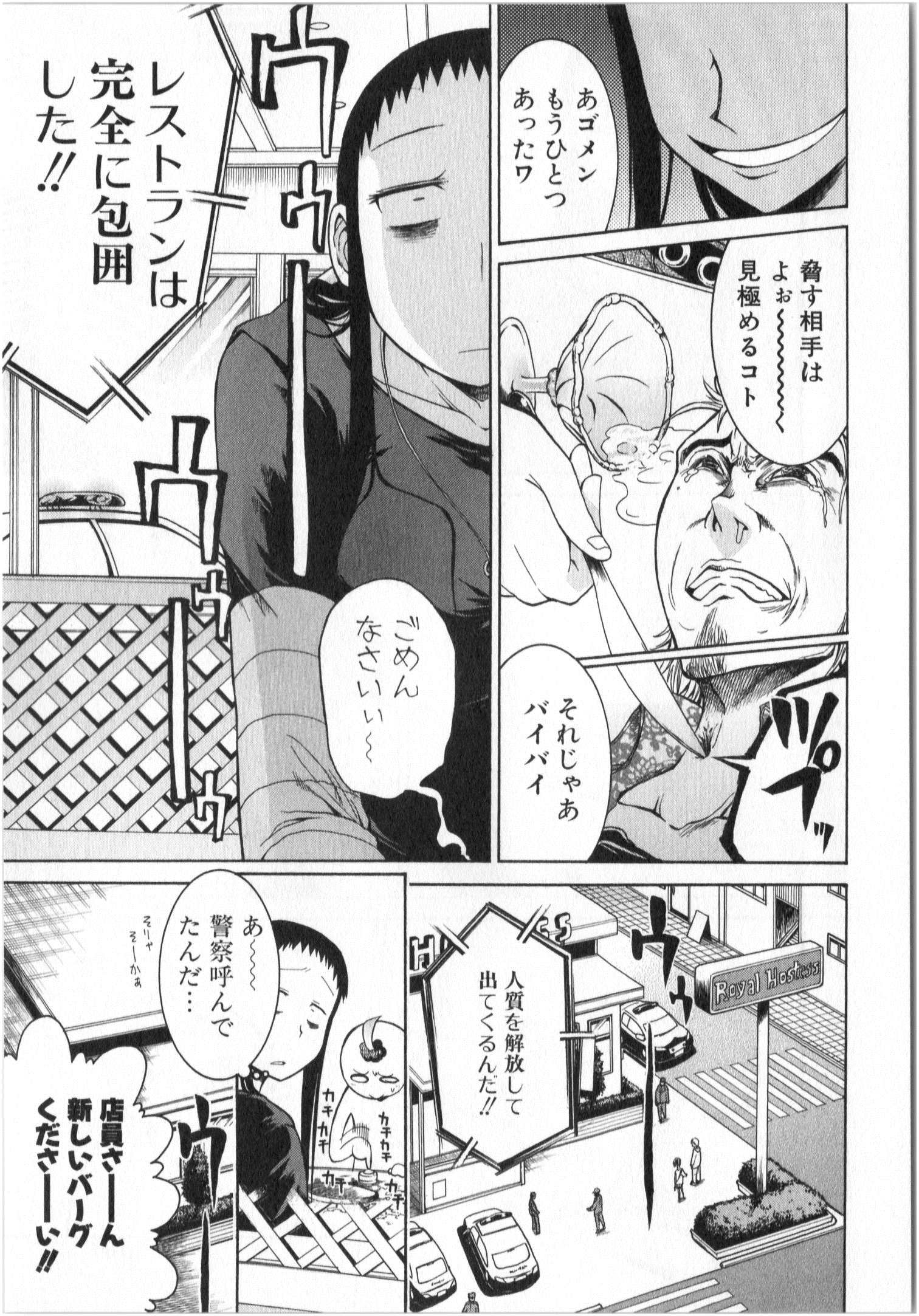 Murciélago Chap 3 - Next Chap 4