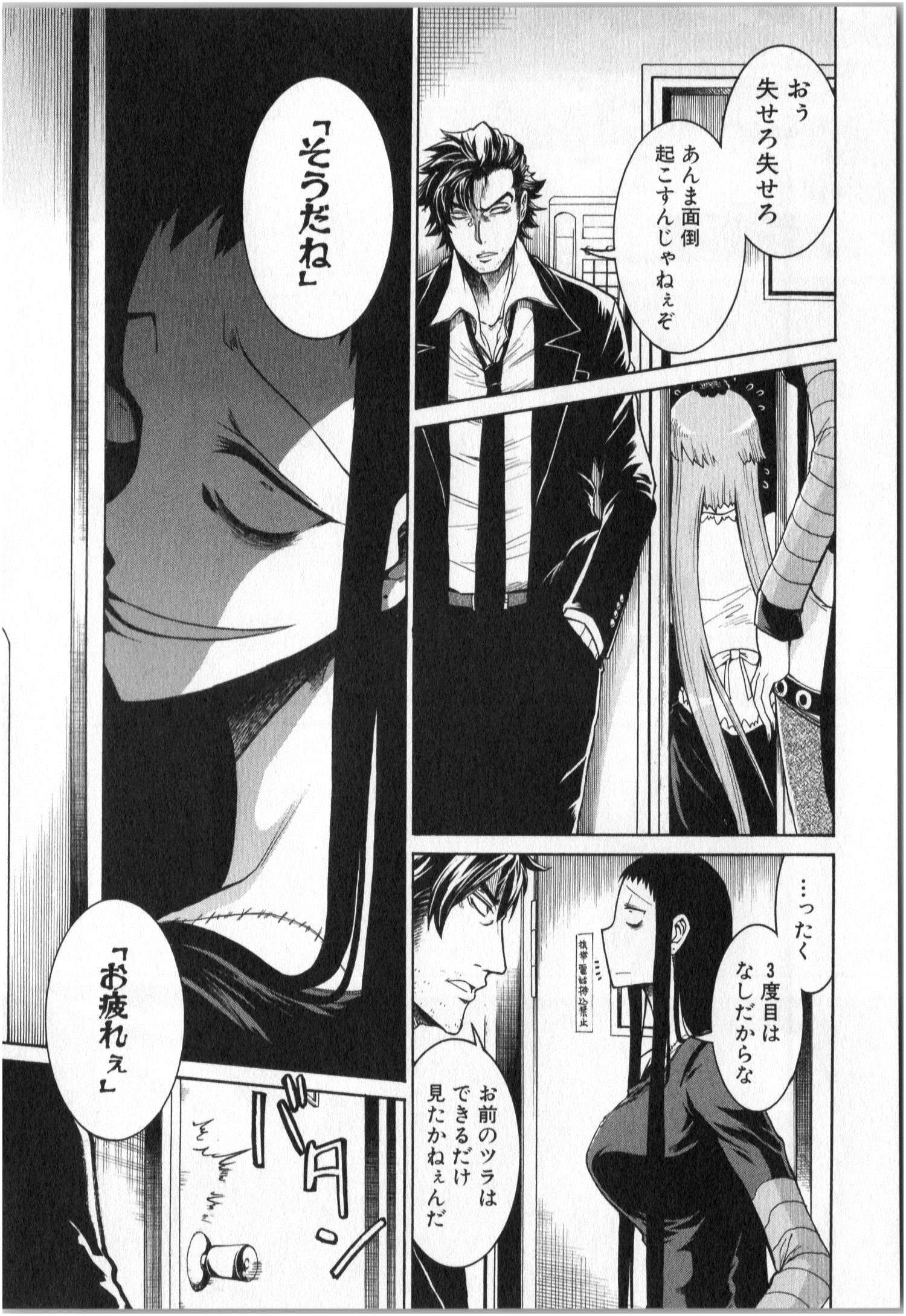 Murciélago Chap 3 - Next Chap 4
