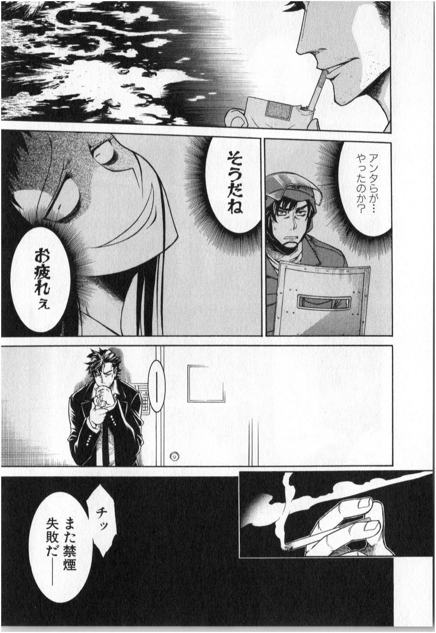 Murciélago Chap 3 - Next Chap 4