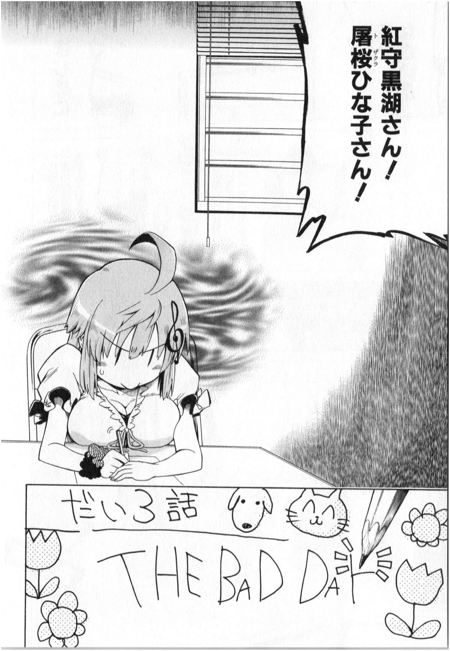 Murciélago Chap 3 - Next Chap 4