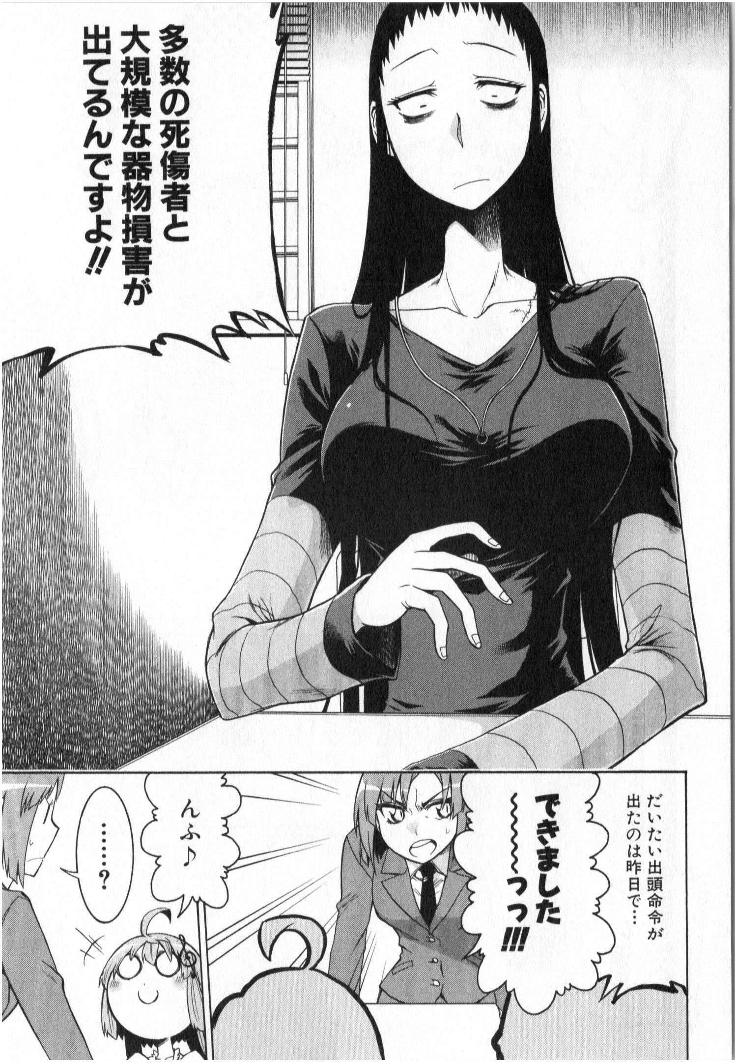 Murciélago Chap 3 - Next Chap 4