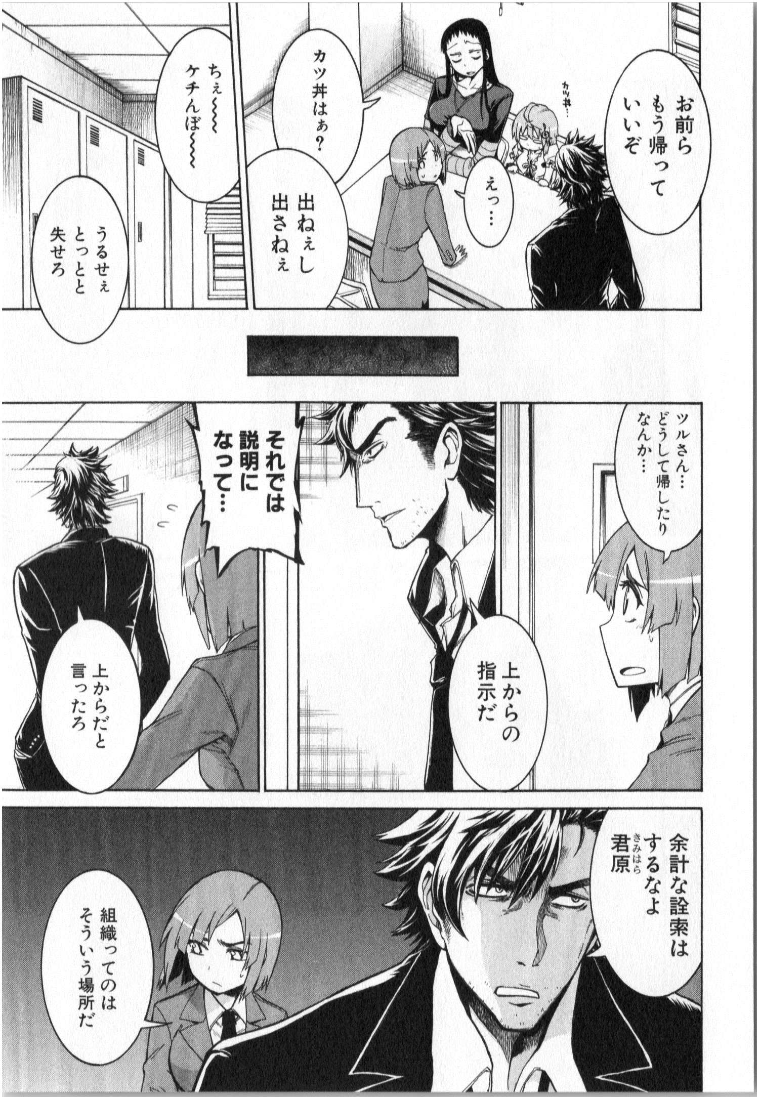 Murciélago Chap 3 - Next Chap 4