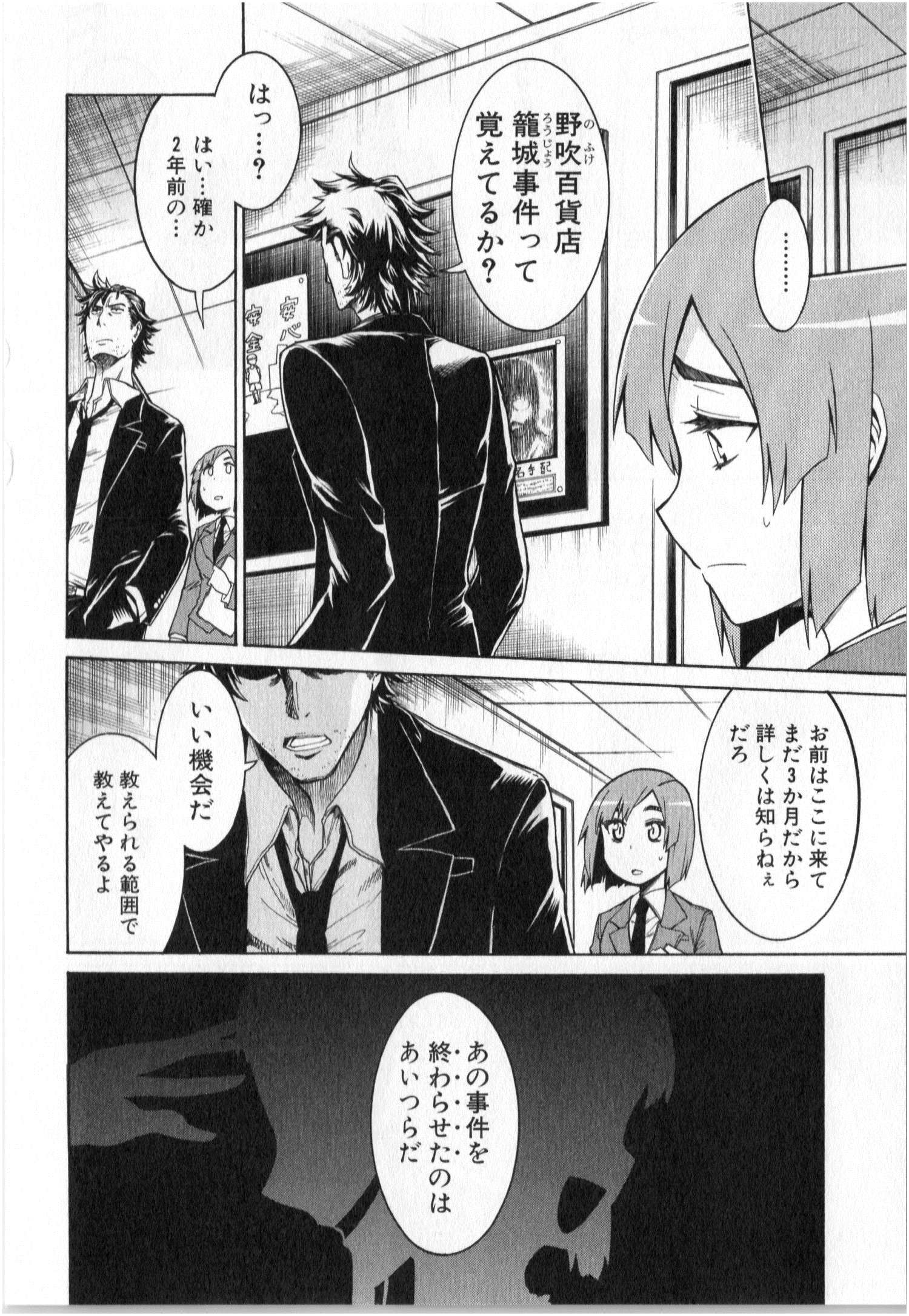 Murciélago Chap 3 - Next Chap 4