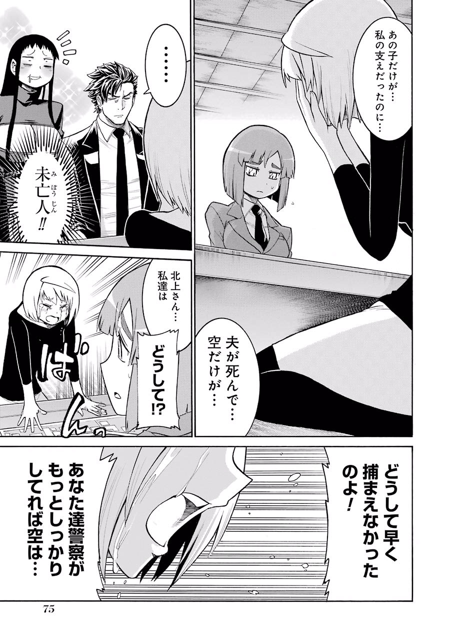 Murciélago Chap 30 - Next Chap 31