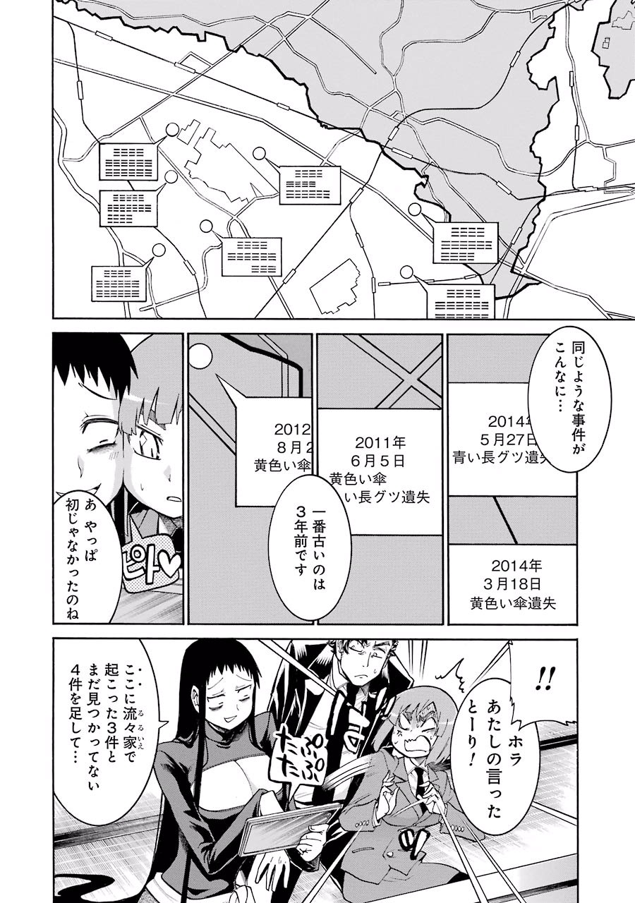 Murciélago Chap 30 - Next Chap 31