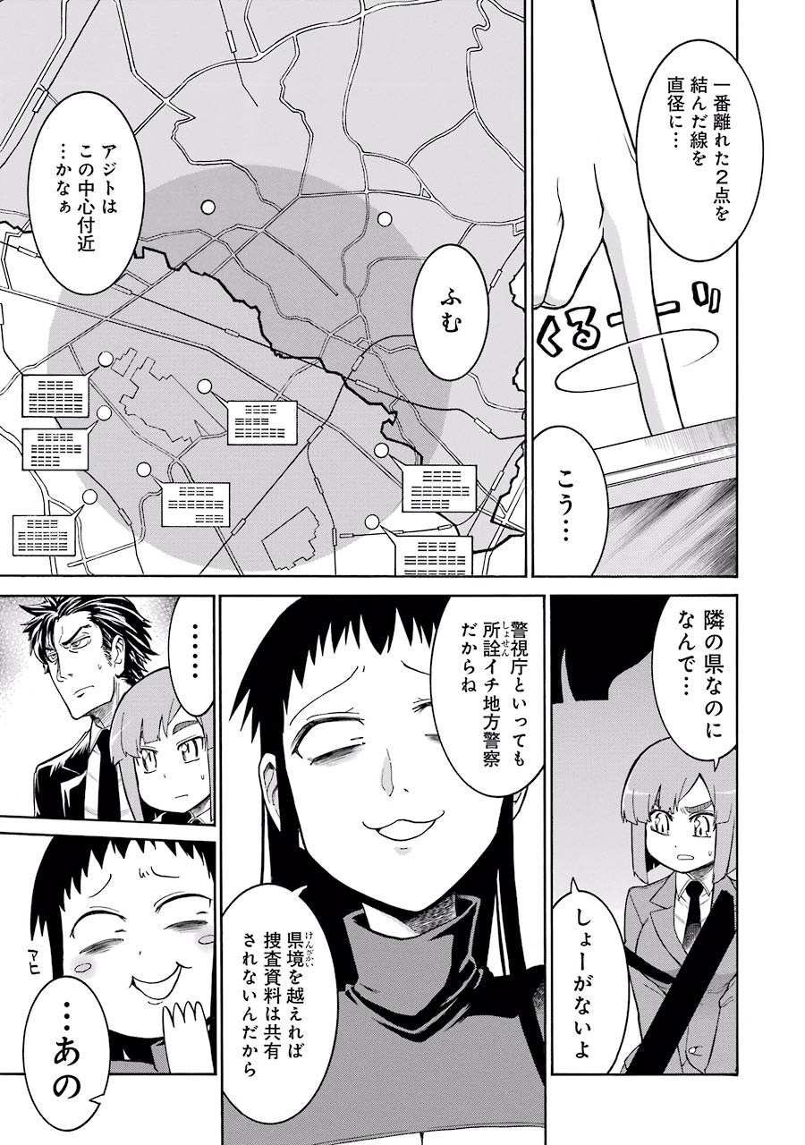 Murciélago Chap 30 - Next Chap 31