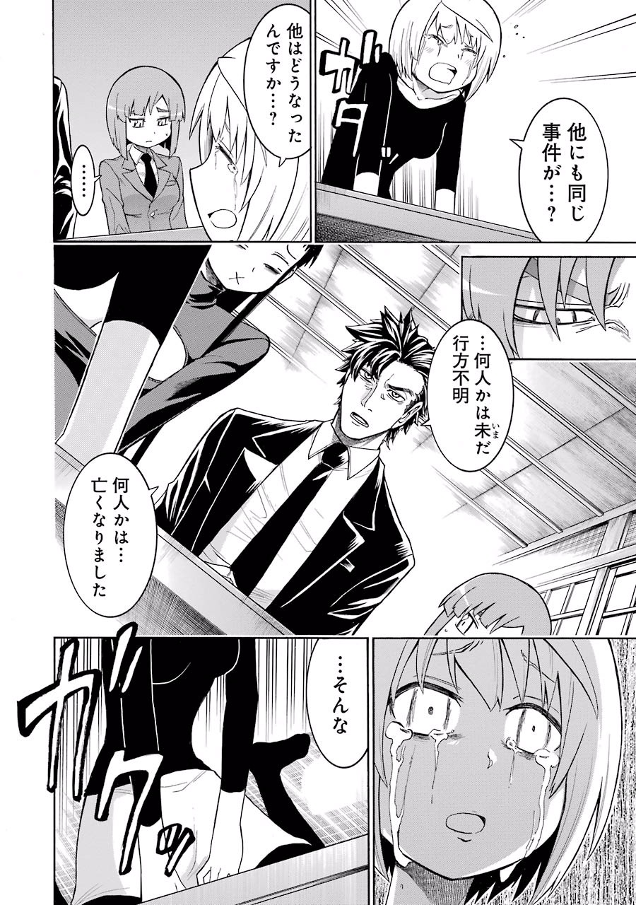 Murciélago Chap 30 - Next Chap 31