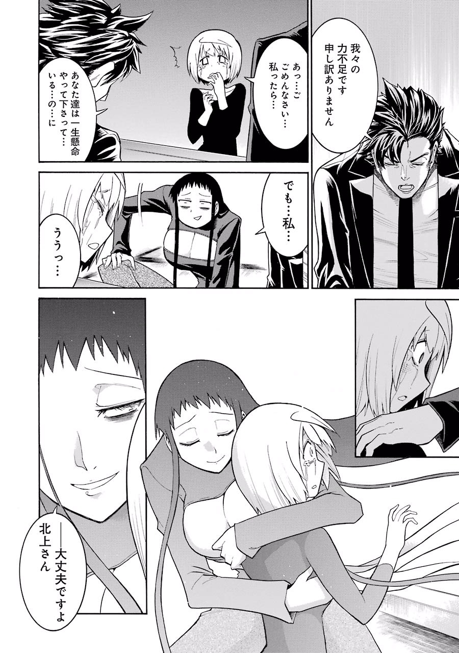 Murciélago Chap 30 - Next Chap 31