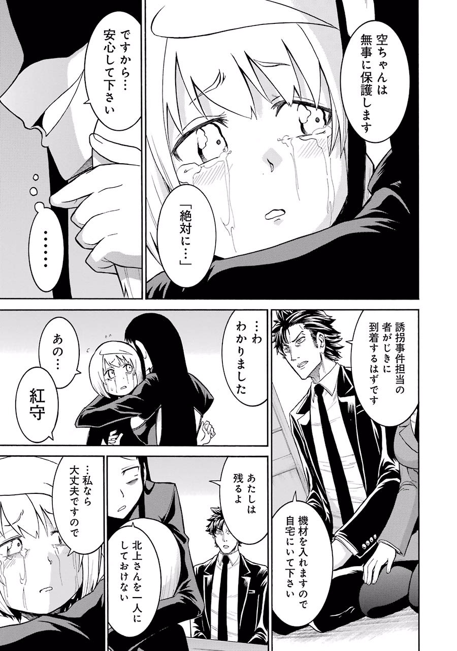 Murciélago Chap 30 - Next Chap 31
