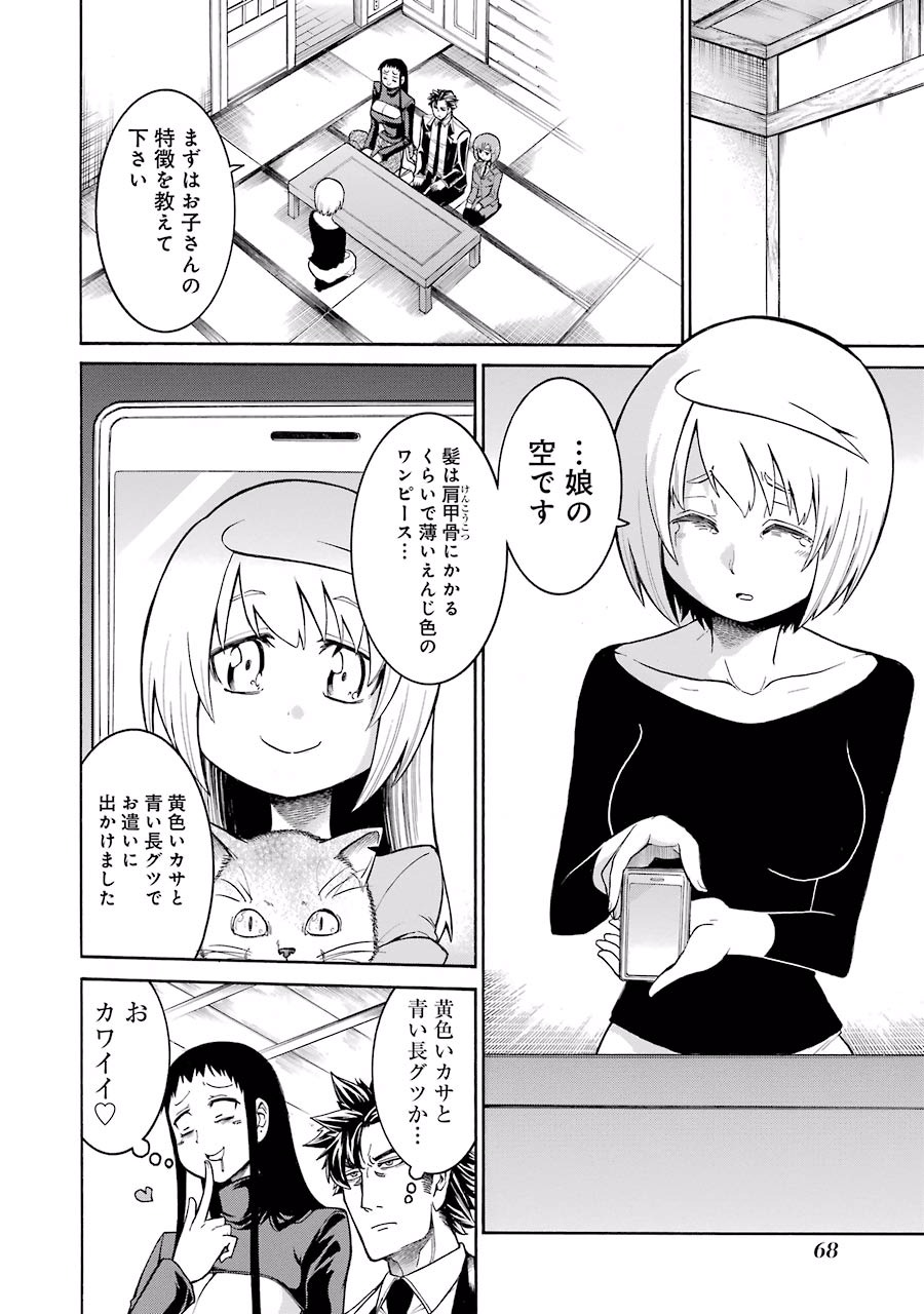 Murciélago Chap 30 - Next Chap 31