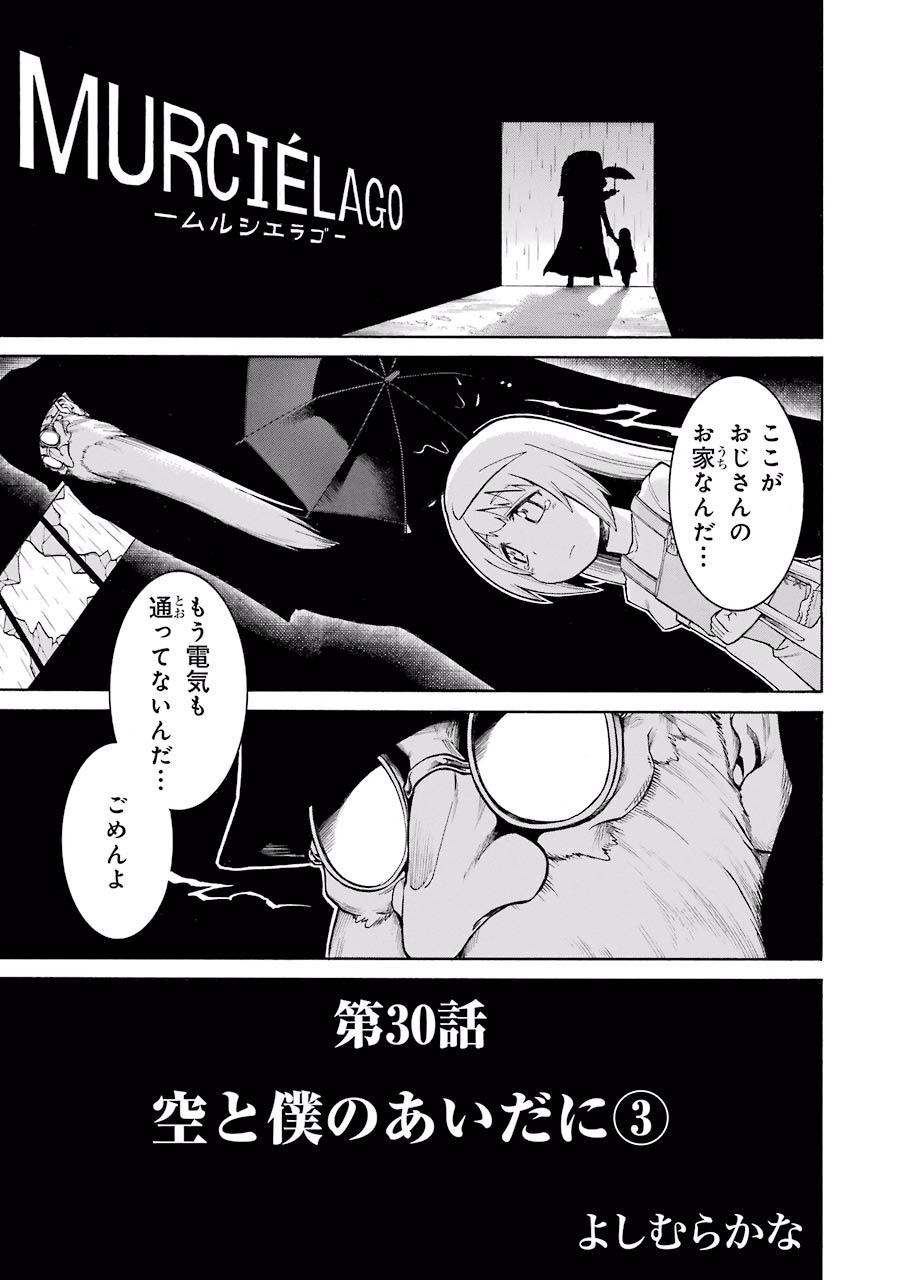 Murciélago Chap 30 - Next Chap 31