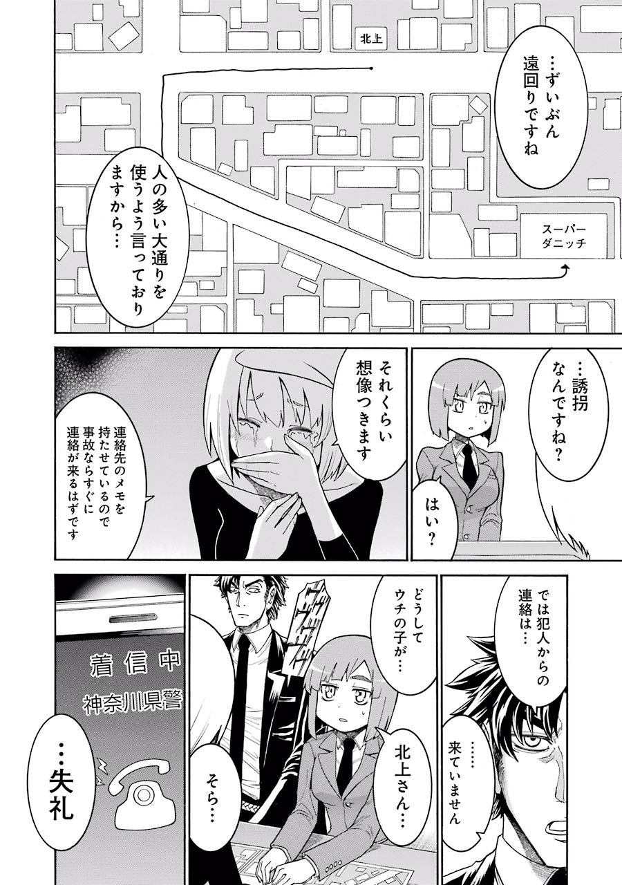 Murciélago Chap 30 - Next Chap 31