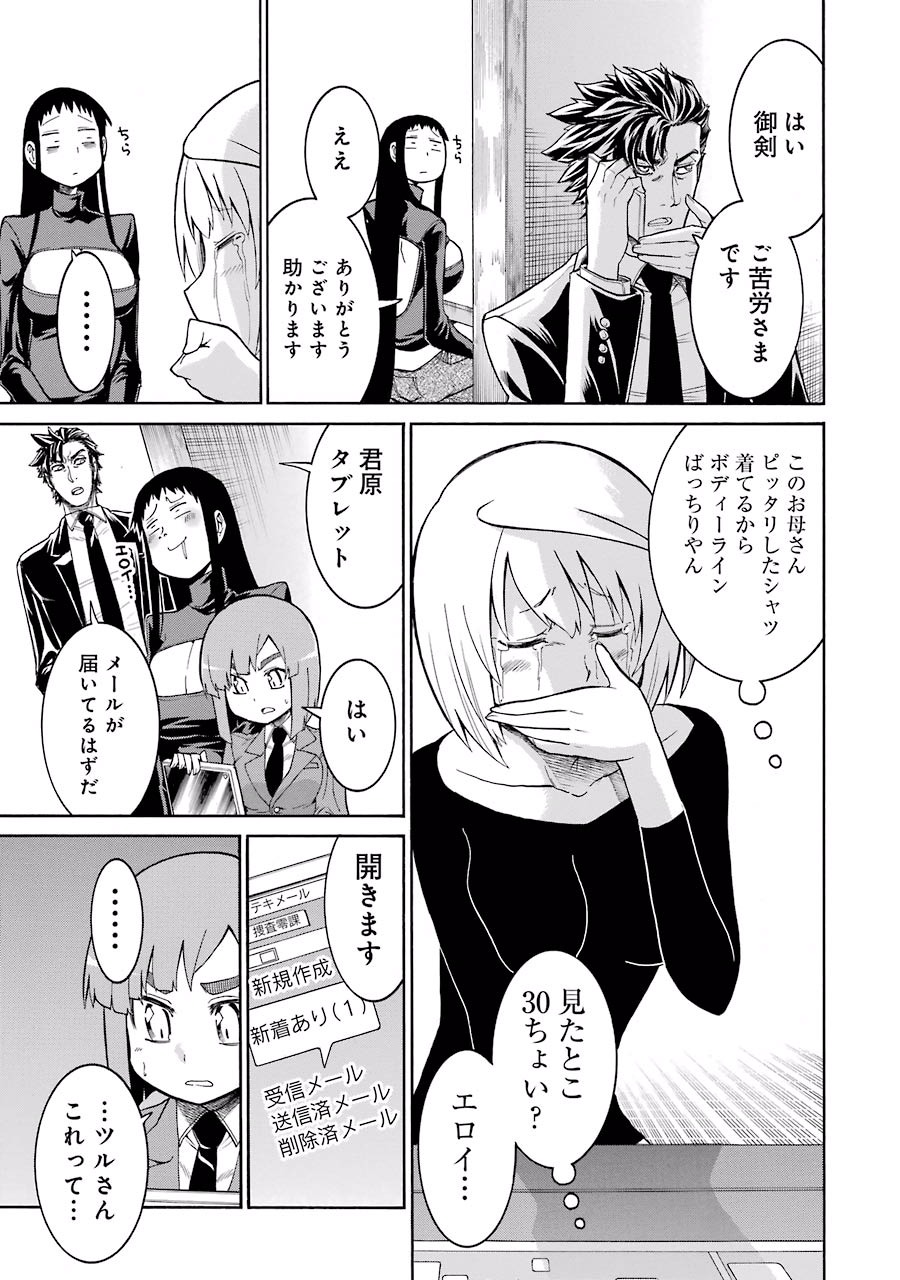 Murciélago Chap 30 - Next Chap 31