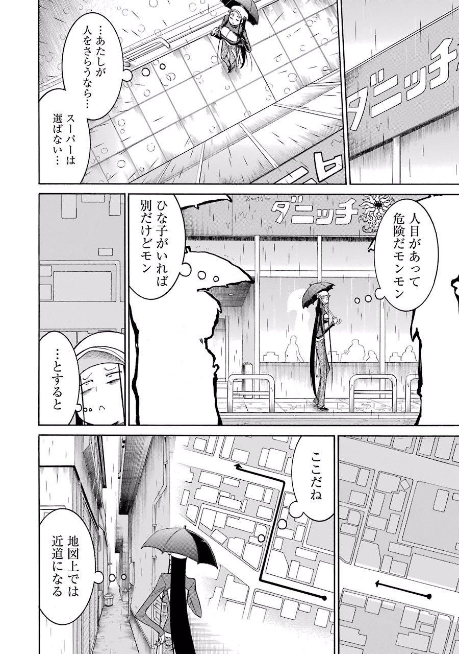 Murciélago Chap 30 - Next Chap 31