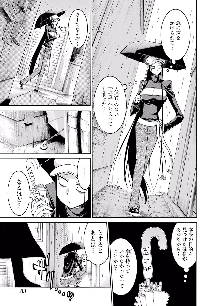 Murciélago Chap 30 - Next Chap 31