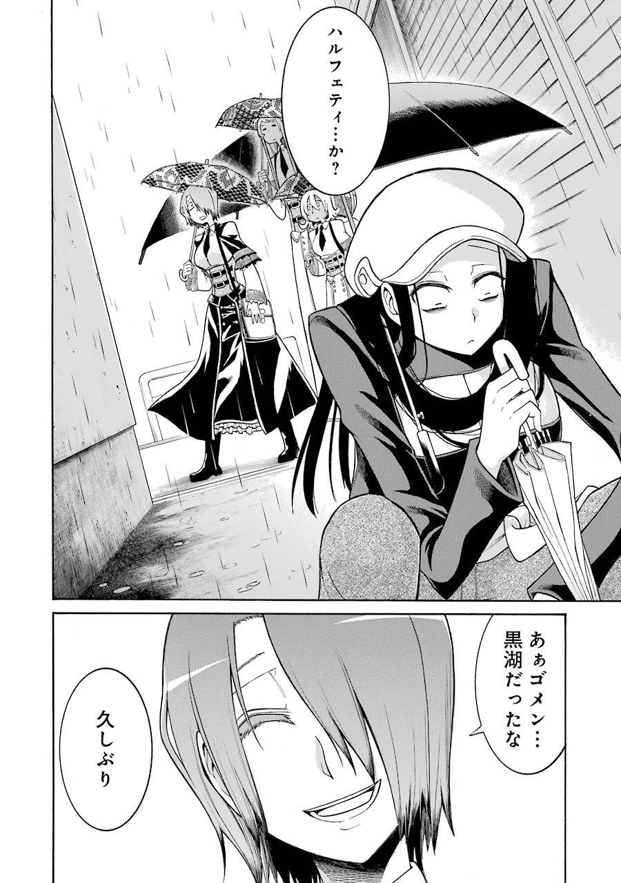 Murciélago Chap 30 - Next Chap 31